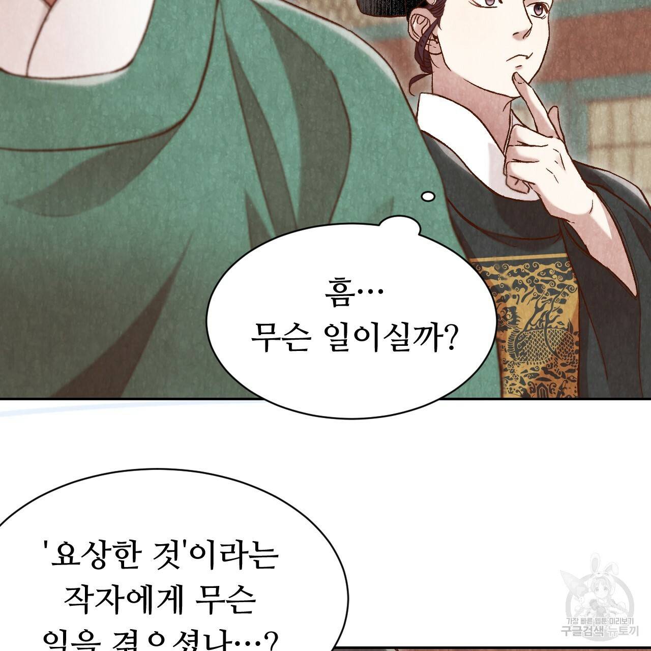 한양 다이어리 18화 118