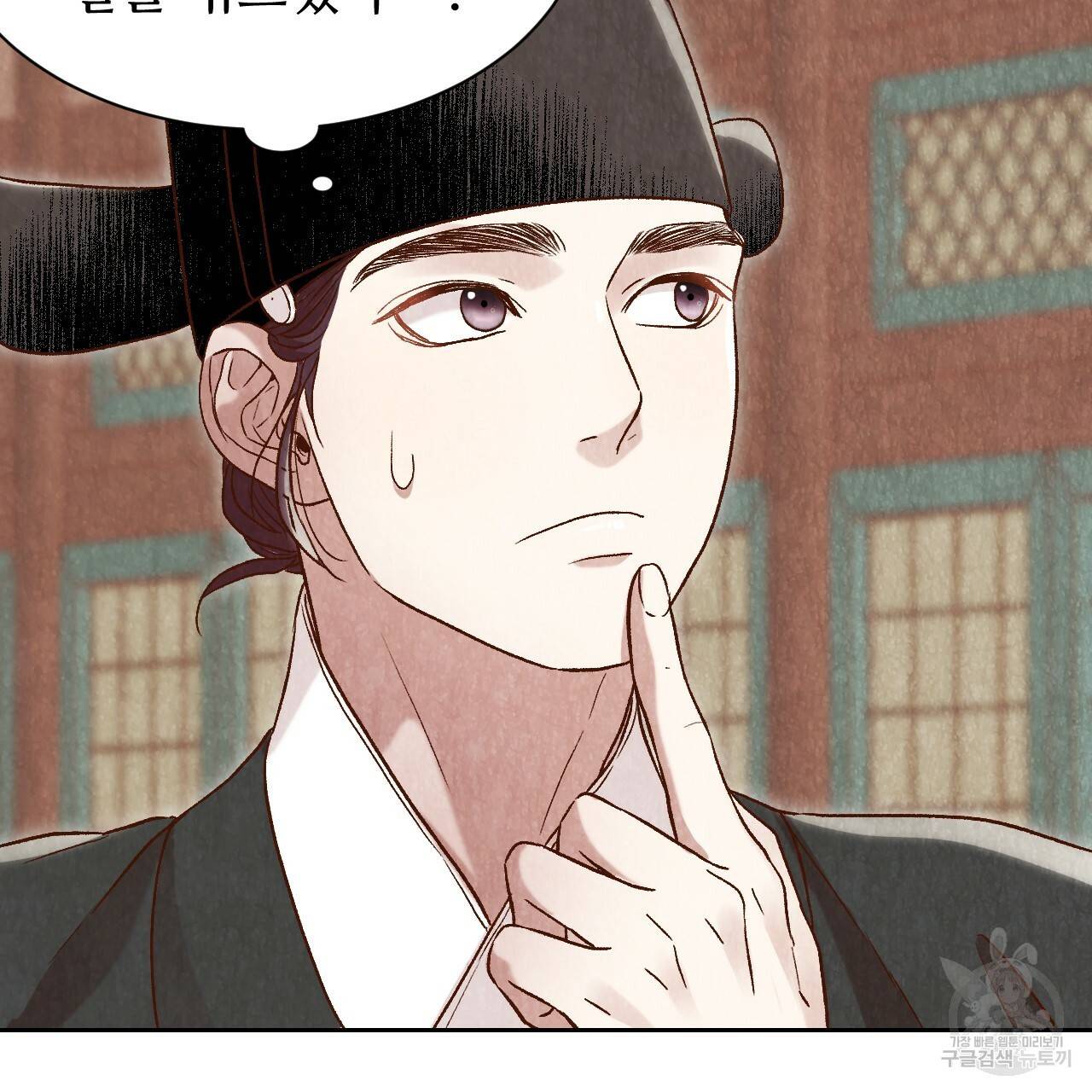 한양 다이어리 18화 119
