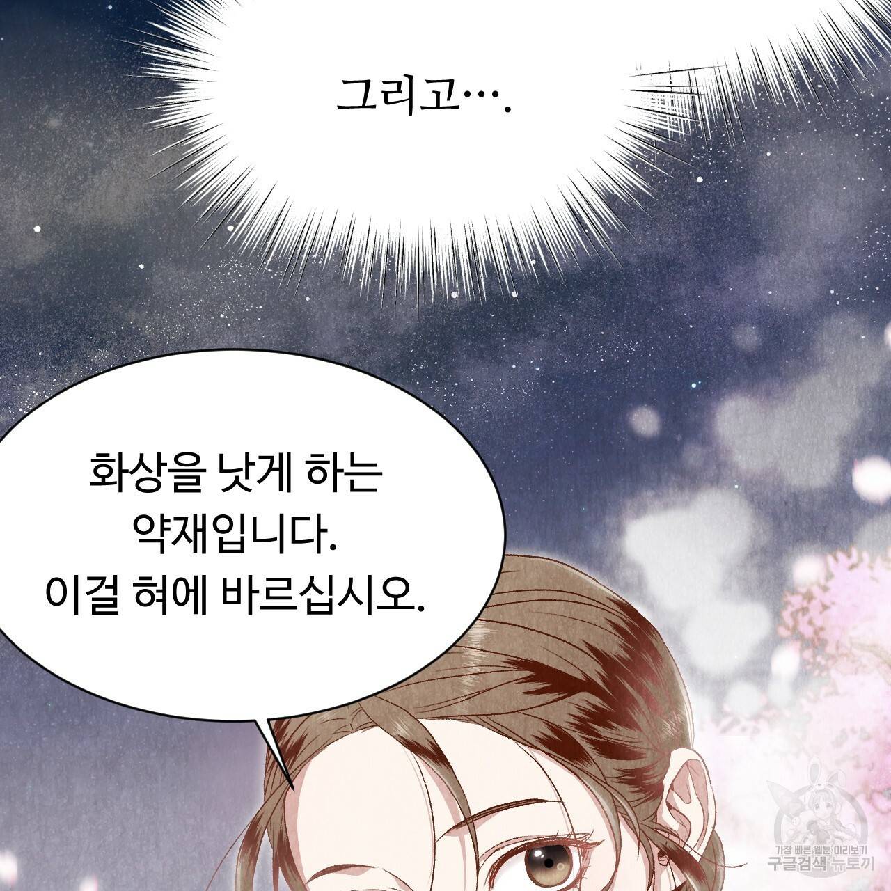 한양 다이어리 18화 122