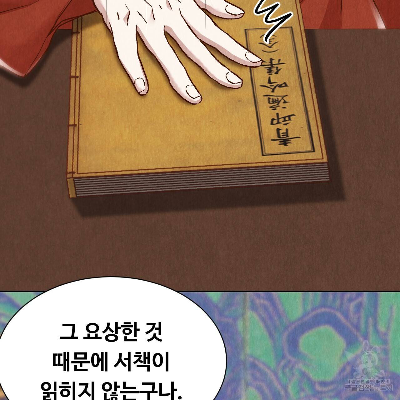 한양 다이어리 18화 125