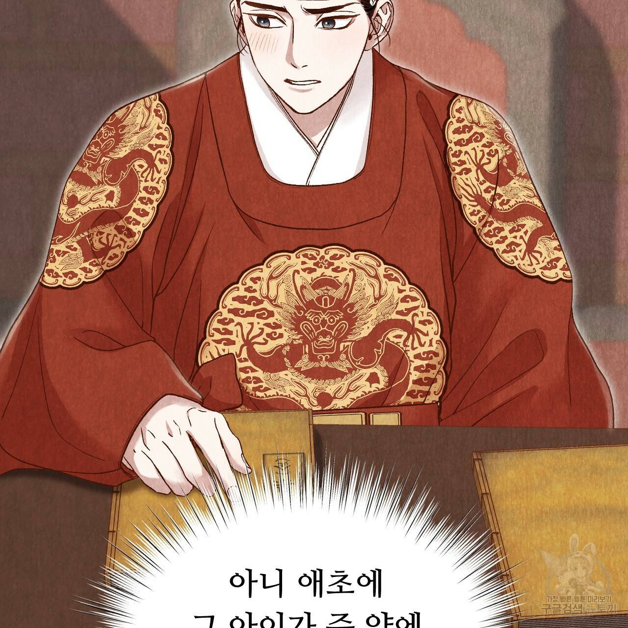 한양 다이어리 18화 127