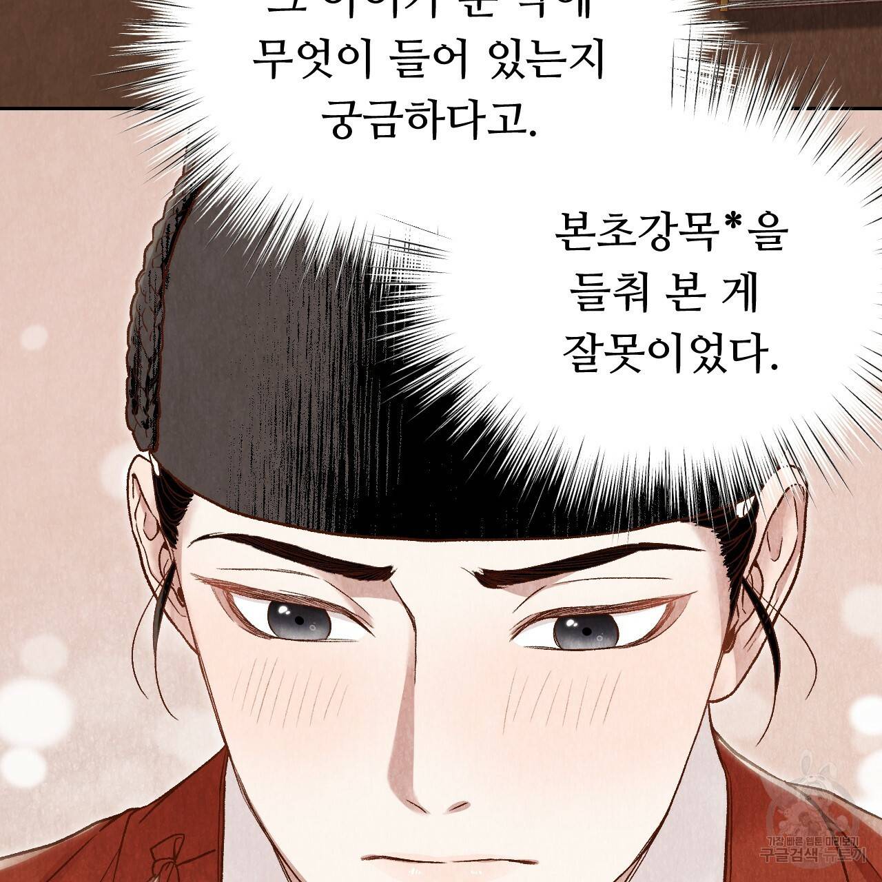 한양 다이어리 18화 128