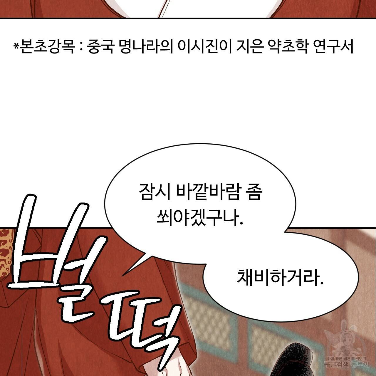 한양 다이어리 18화 130