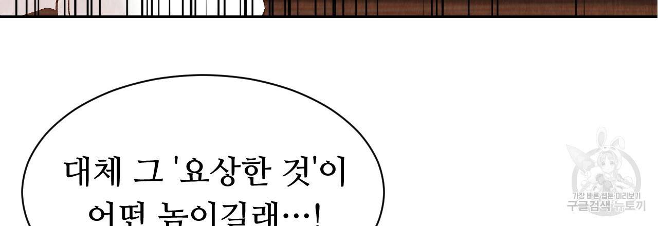 한양 다이어리 18화 132