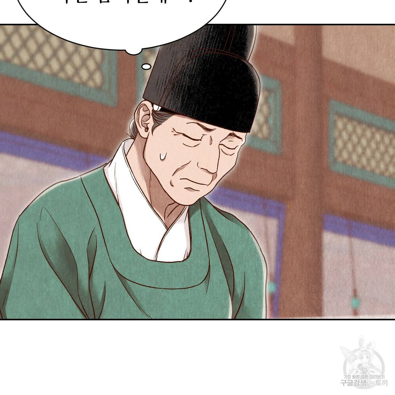 한양 다이어리 18화 133