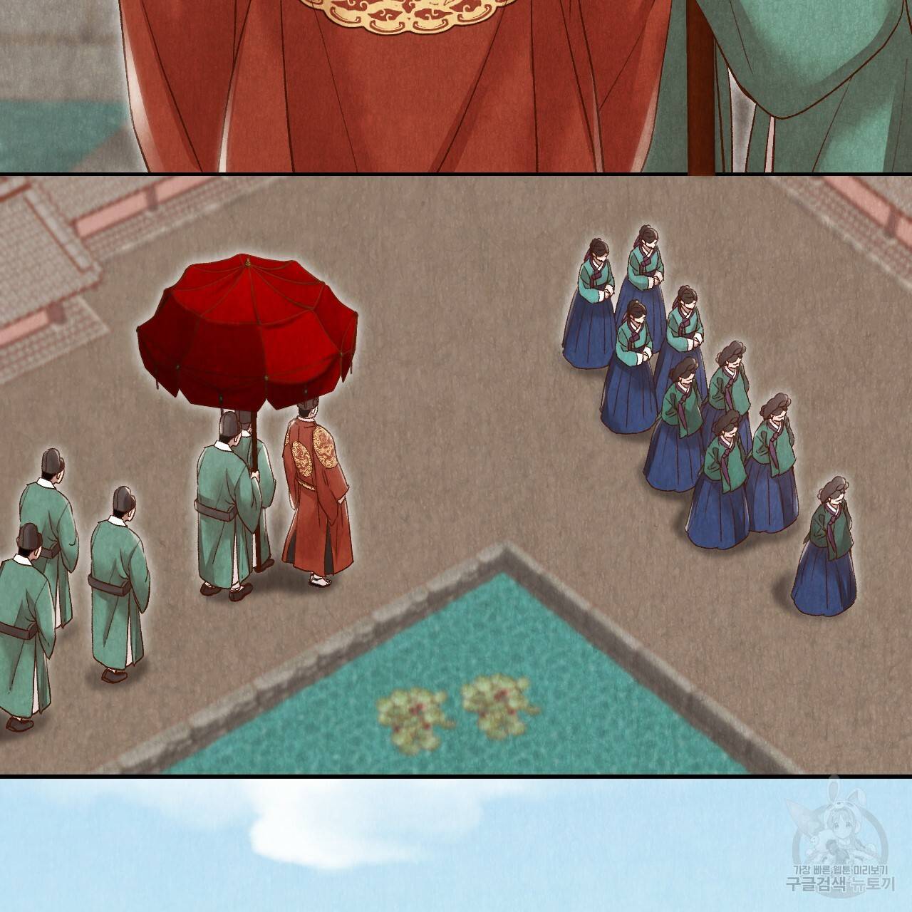 한양 다이어리 18화 138