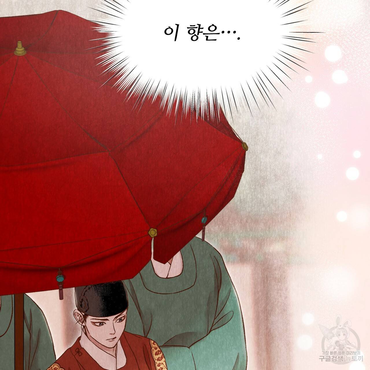한양 다이어리 18화 142