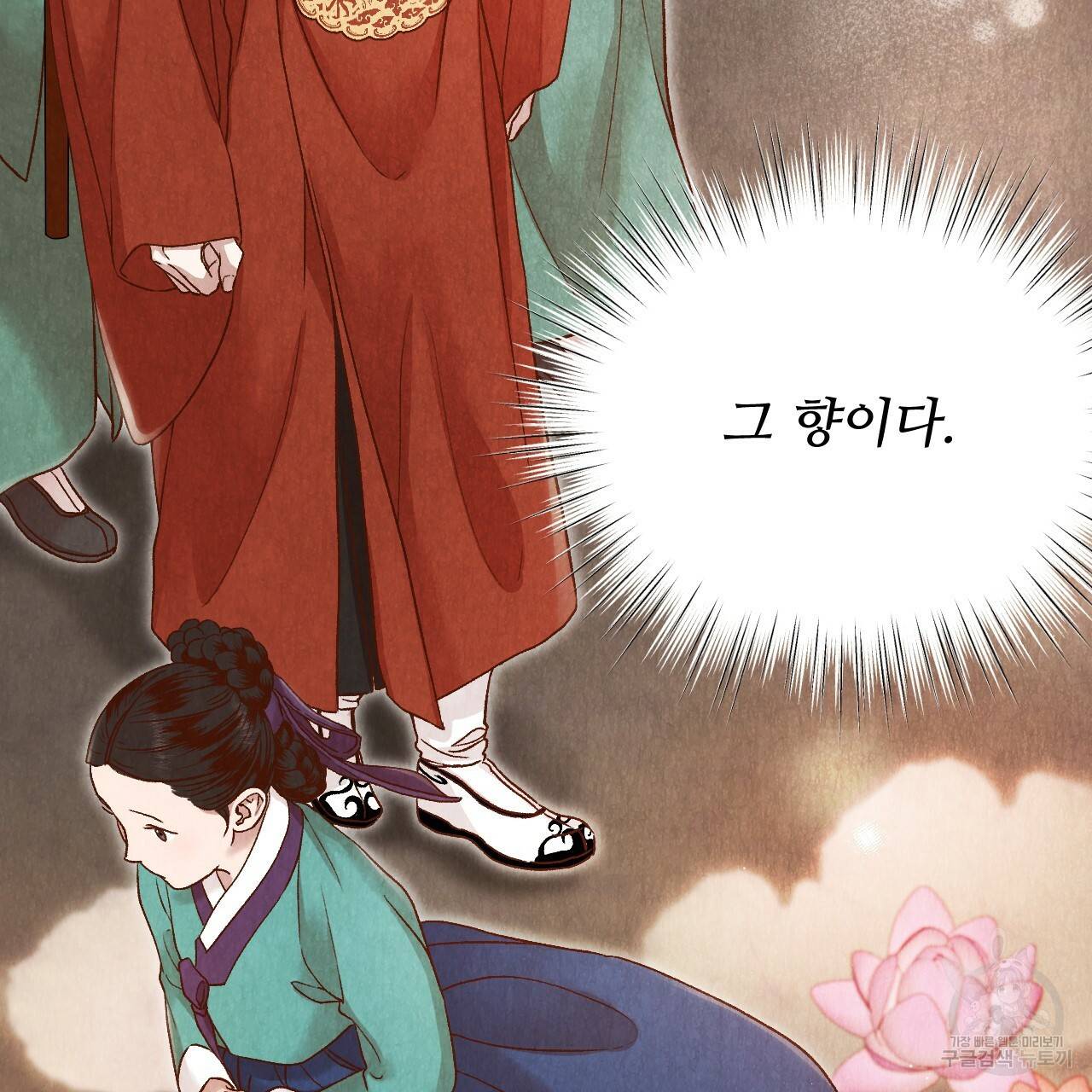 한양 다이어리 18화 144