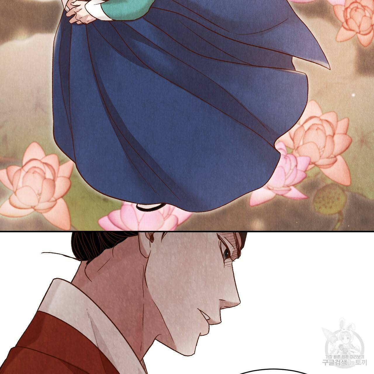 한양 다이어리 18화 145