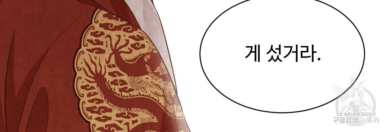 한양 다이어리 18화 146