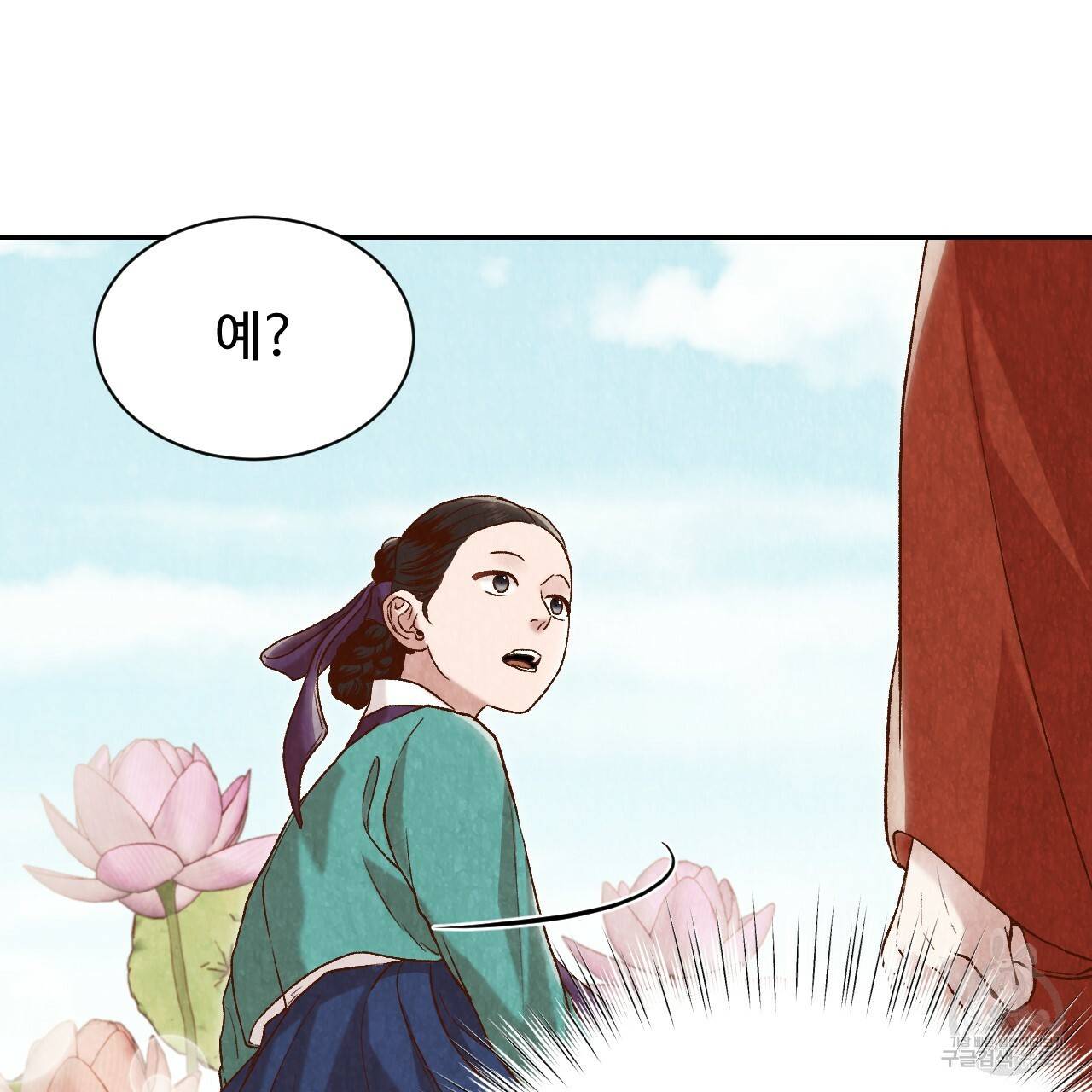 한양 다이어리 18화 148