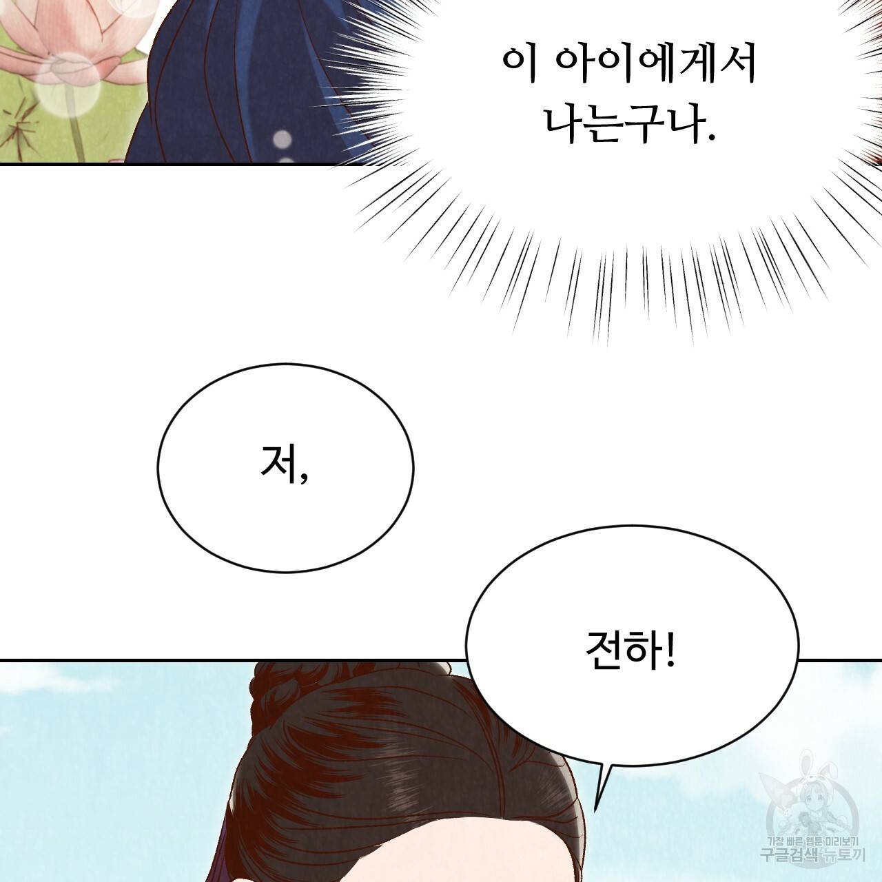 한양 다이어리 18화 149