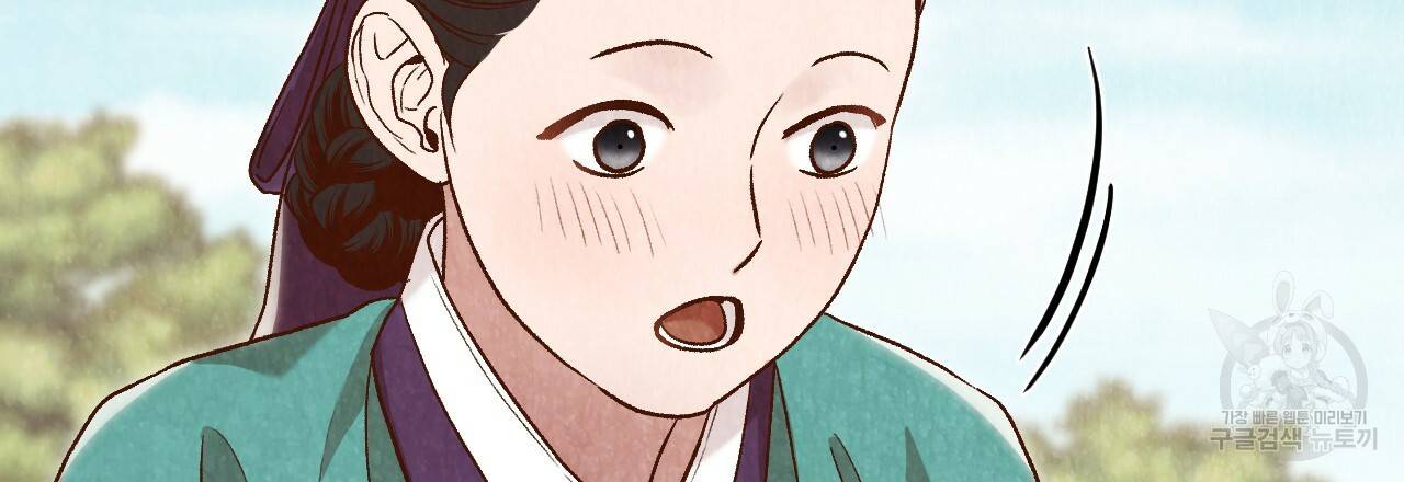 한양 다이어리 18화 150