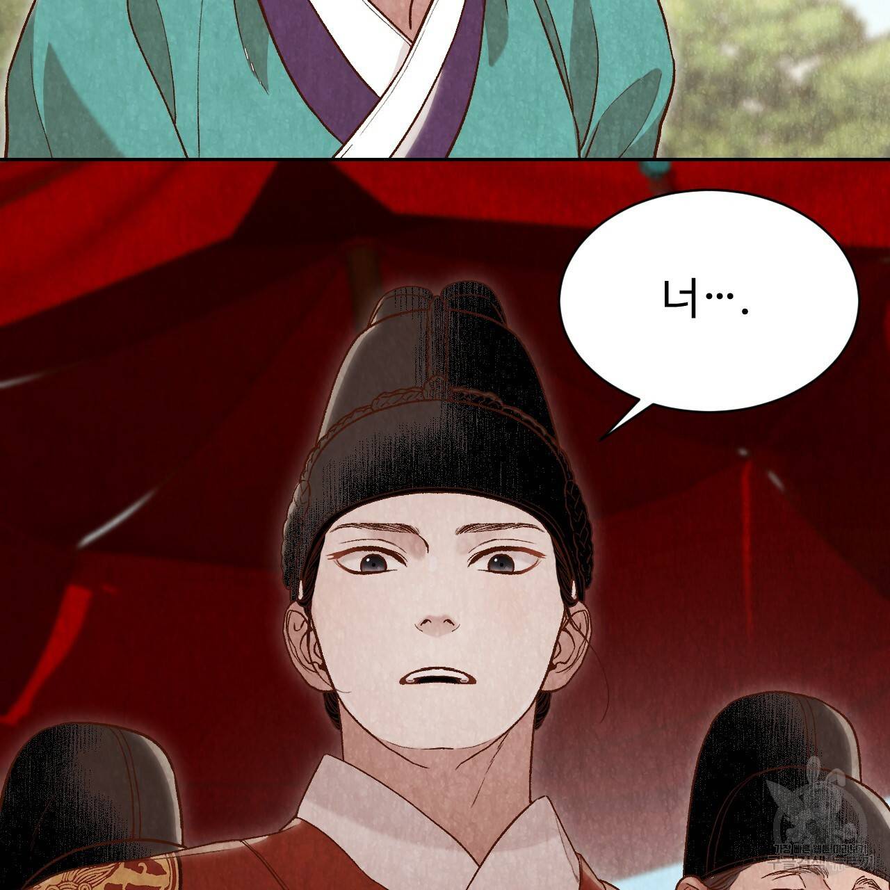 한양 다이어리 18화 151