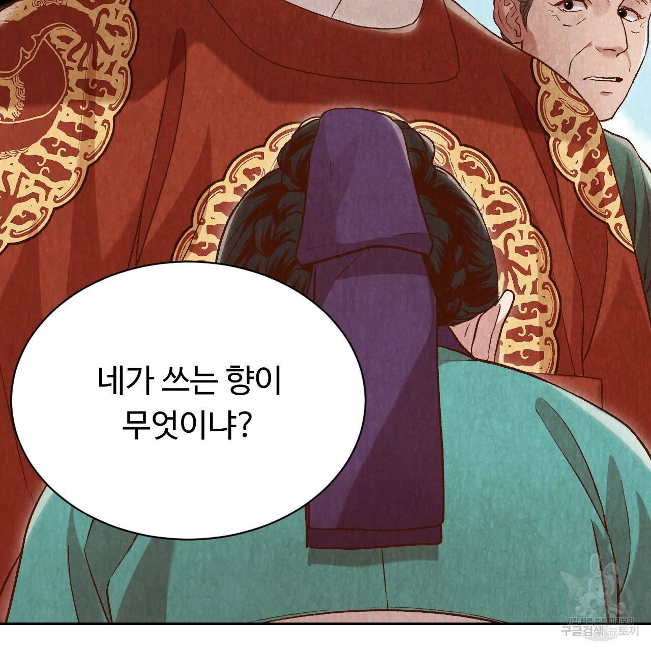 한양 다이어리 18화 152