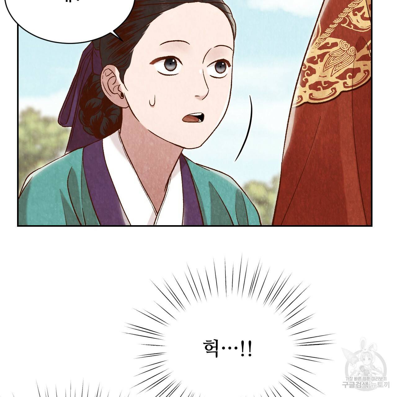한양 다이어리 18화 154