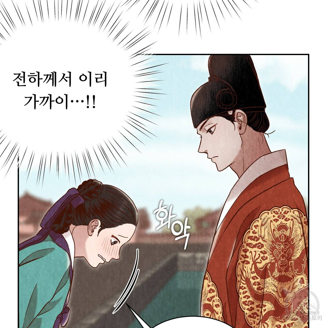 한양 다이어리 18화 155
