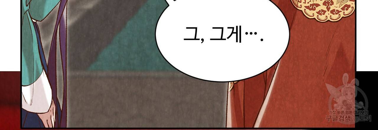 한양 다이어리 18화 156