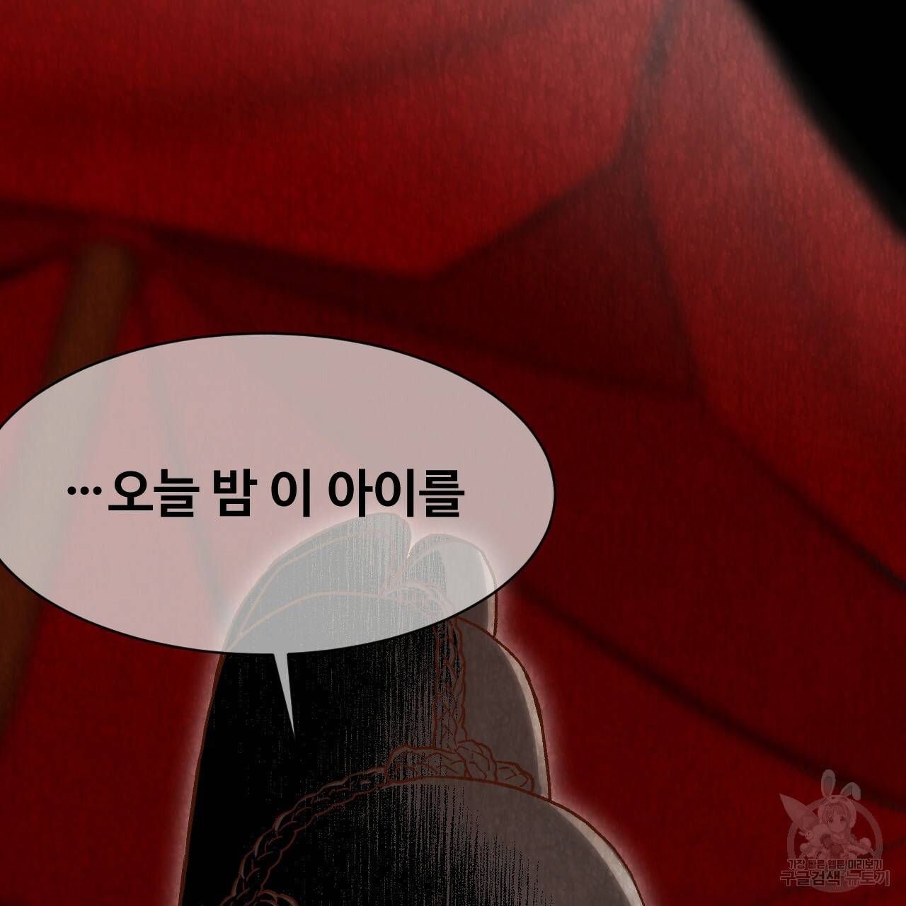 한양 다이어리 18화 157