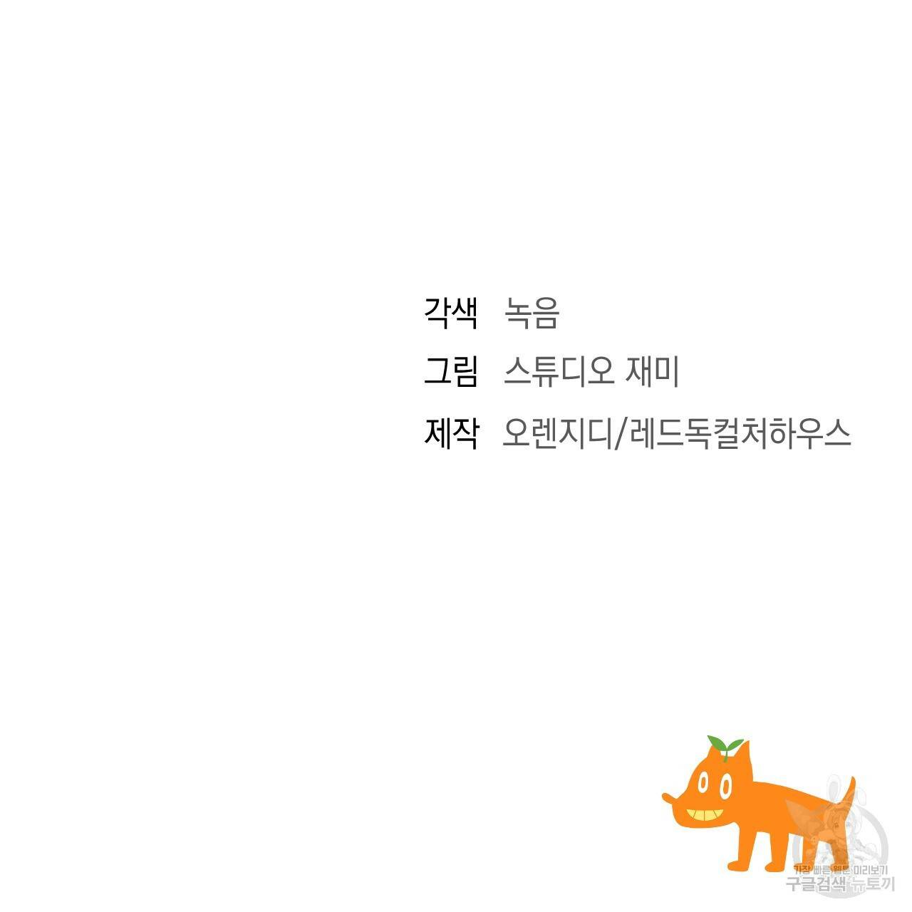 한양 다이어리 18화 163