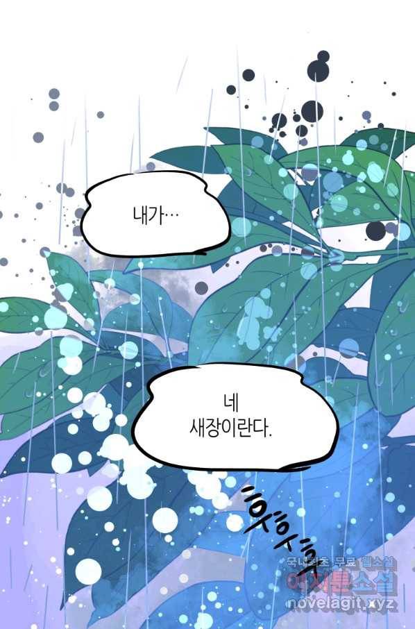 열세 번째 밤 129화 3