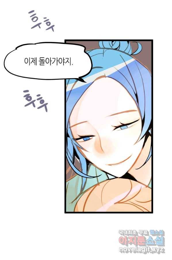 열세 번째 밤 129화 6