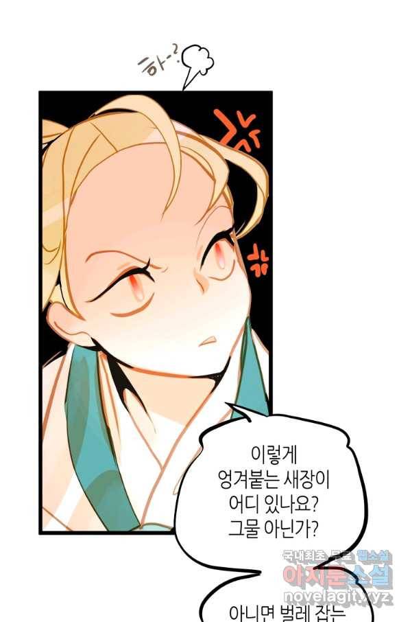 열세 번째 밤 129화 7