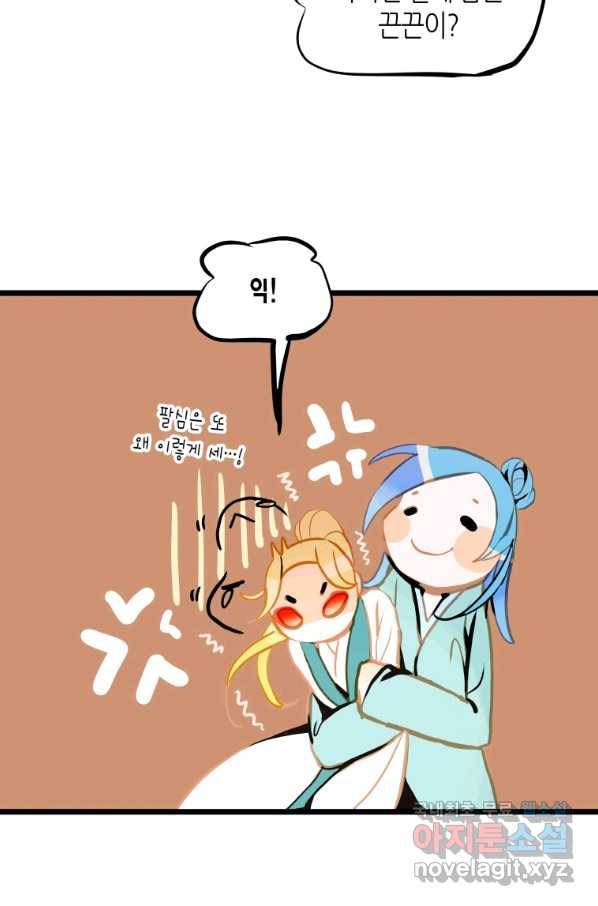열세 번째 밤 129화 8