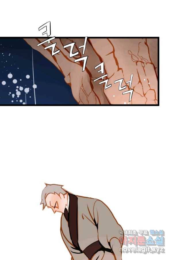 열세 번째 밤 129화 9
