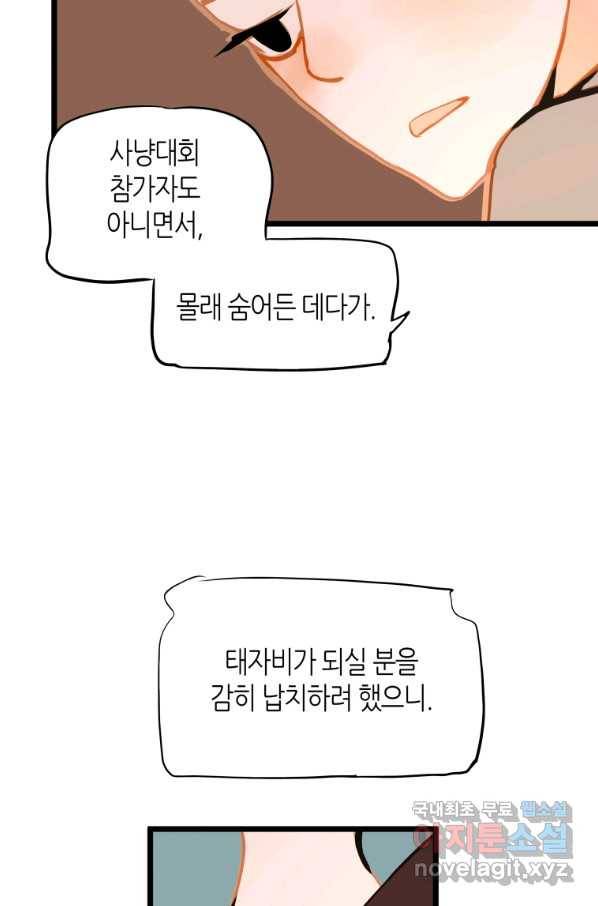 열세 번째 밤 129화 11