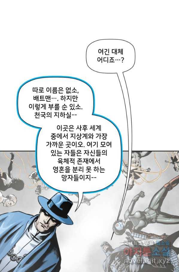 저스티스 리그 64화 1