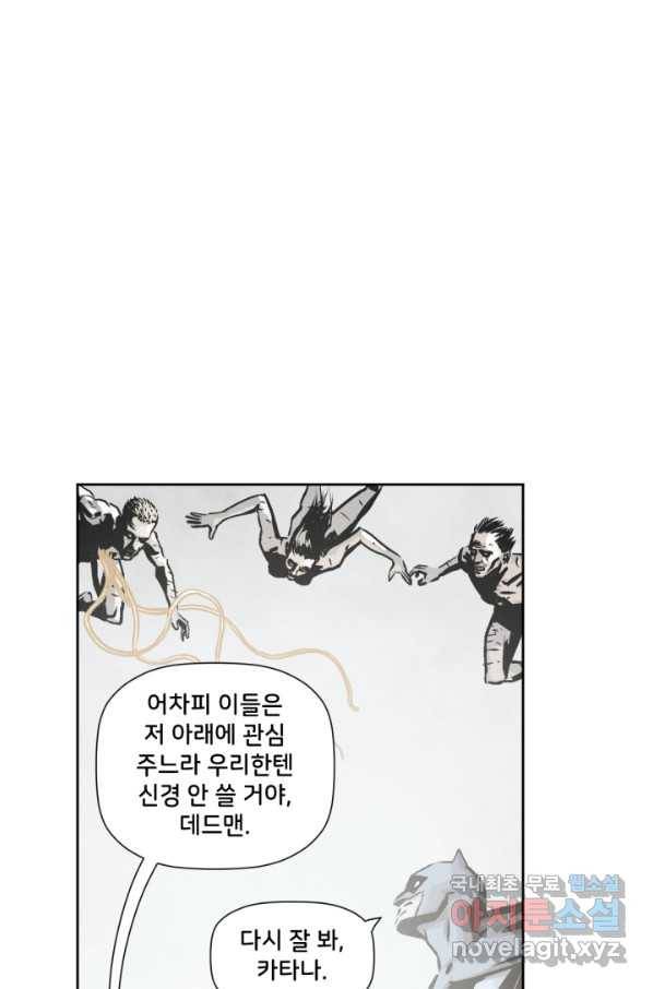 저스티스 리그 64화 3