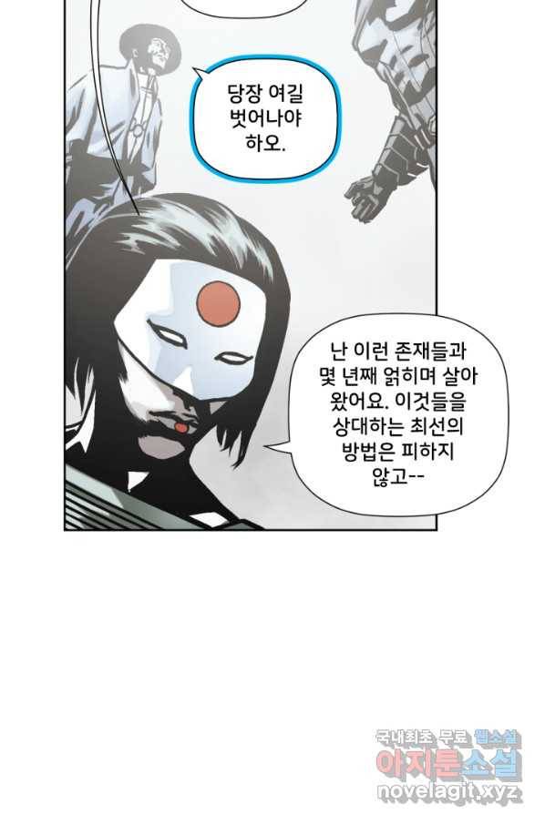 저스티스 리그 64화 4