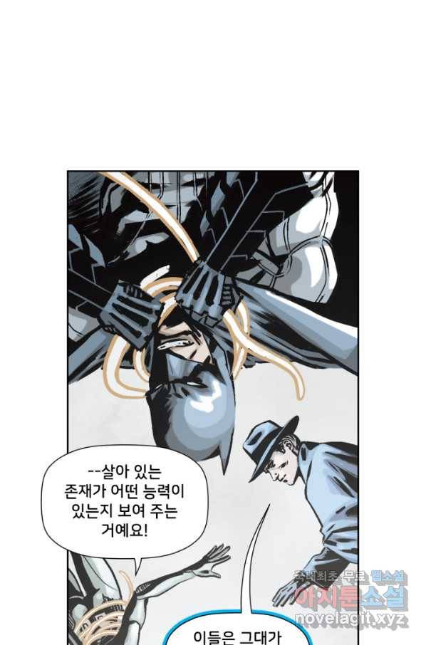 저스티스 리그 64화 5
