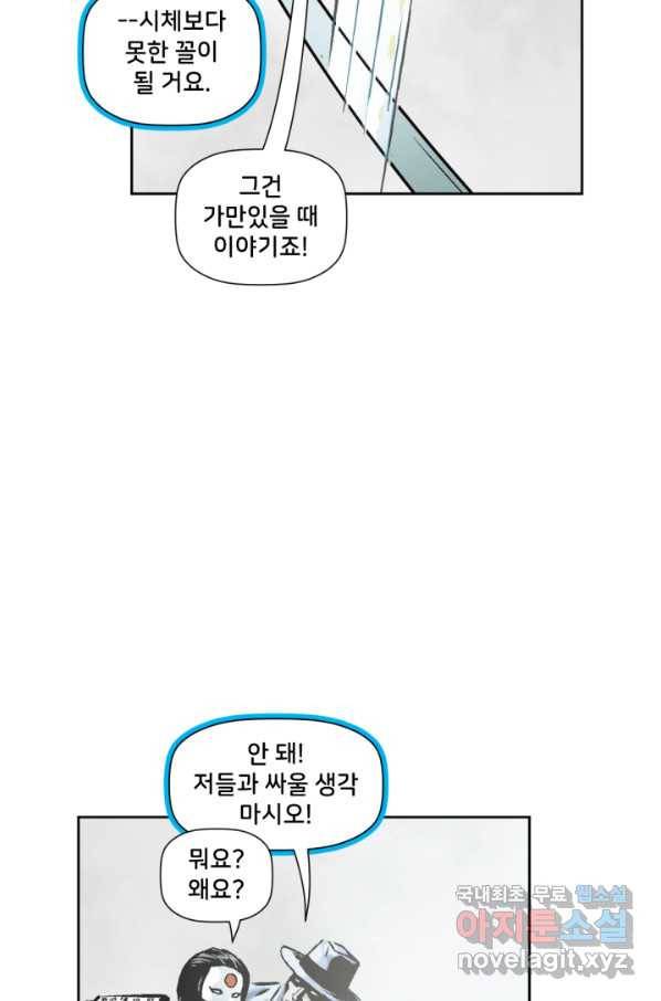 저스티스 리그 64화 8