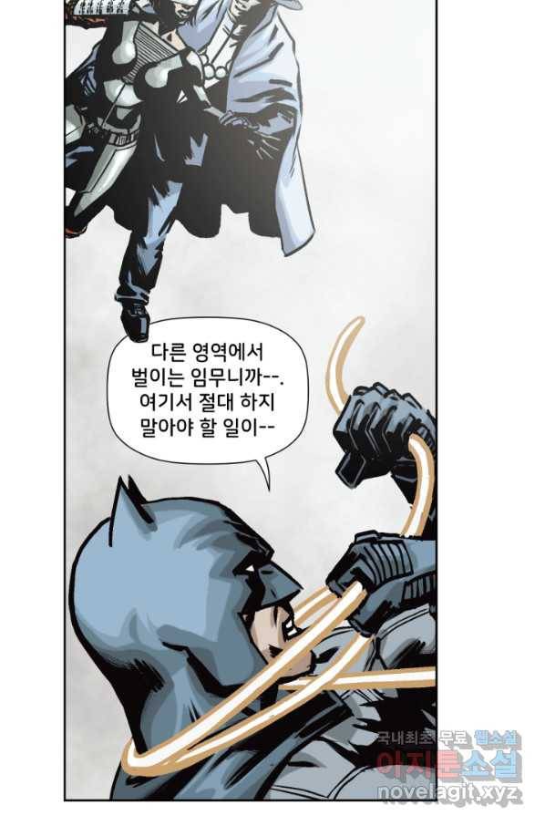 저스티스 리그 64화 9