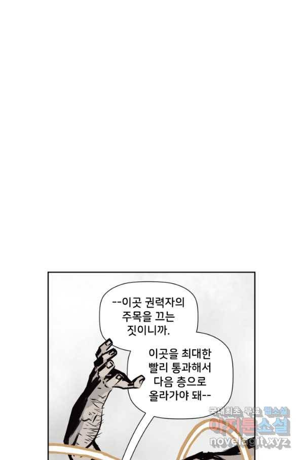 저스티스 리그 64화 10