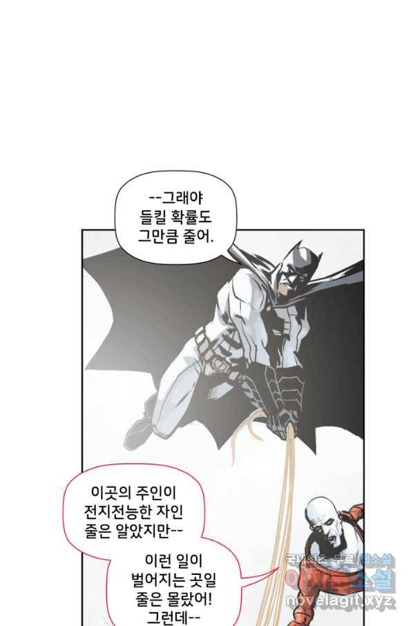 저스티스 리그 64화 12