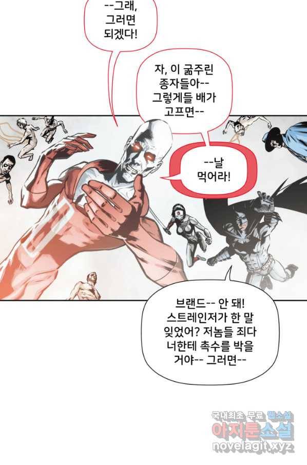 저스티스 리그 64화 14