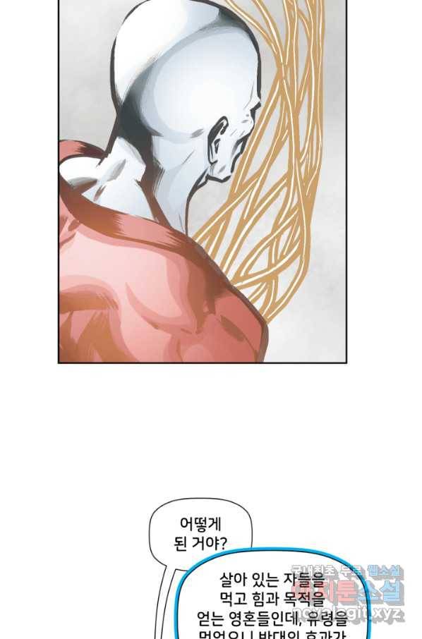 저스티스 리그 64화 18