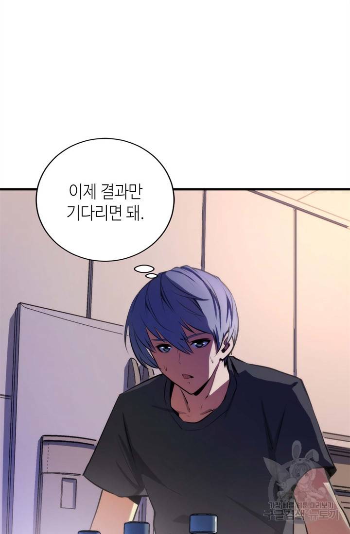 신이되다 - 크툴루신화 40화 11