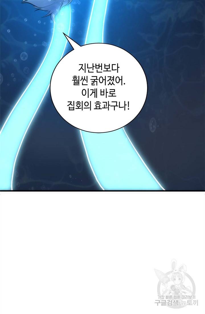 신이되다 - 크툴루신화 40화 21