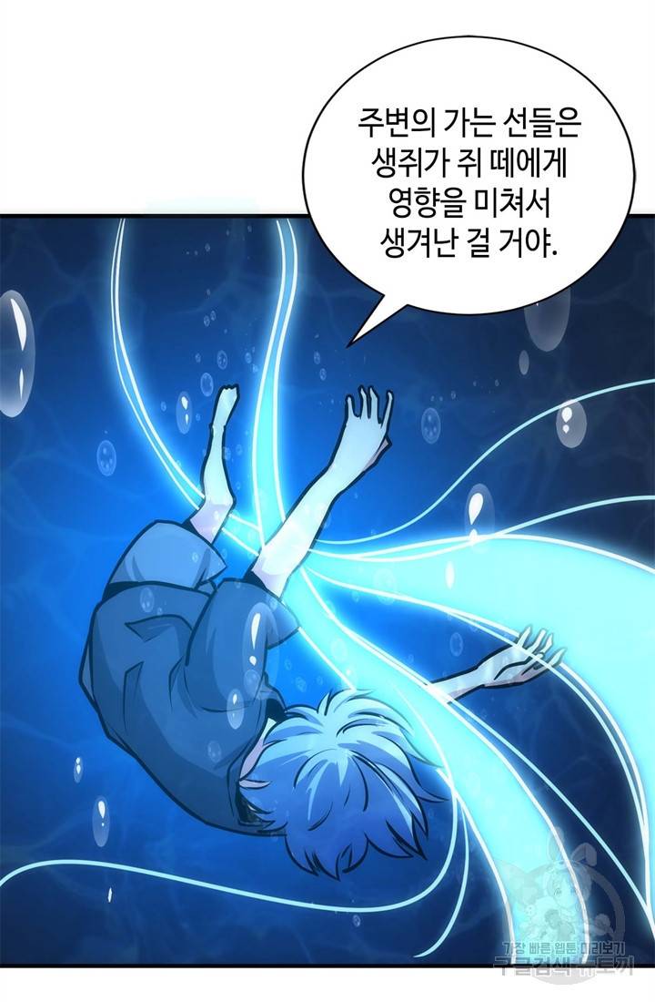 신이되다 - 크툴루신화 40화 22