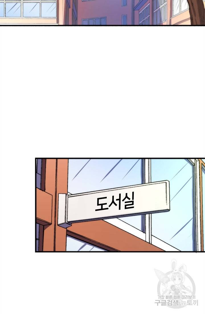 신이되다 - 크툴루신화 40화 28