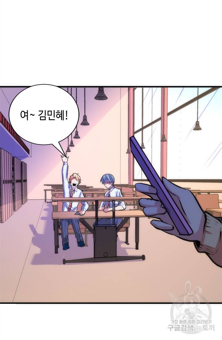 신이되다 - 크툴루신화 40화 56
