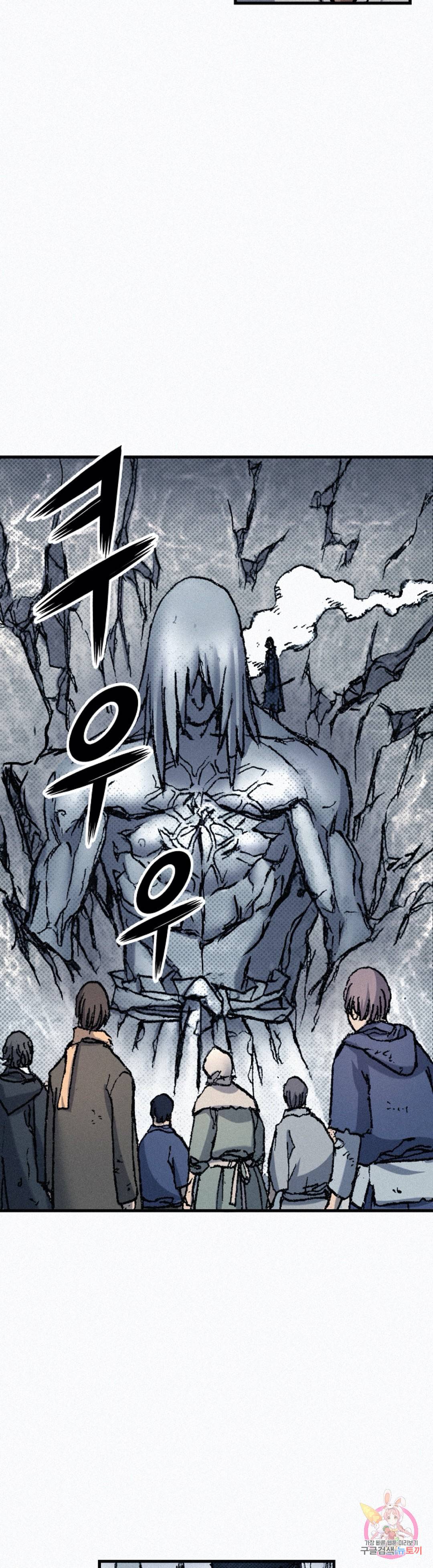 천추 70화 13
