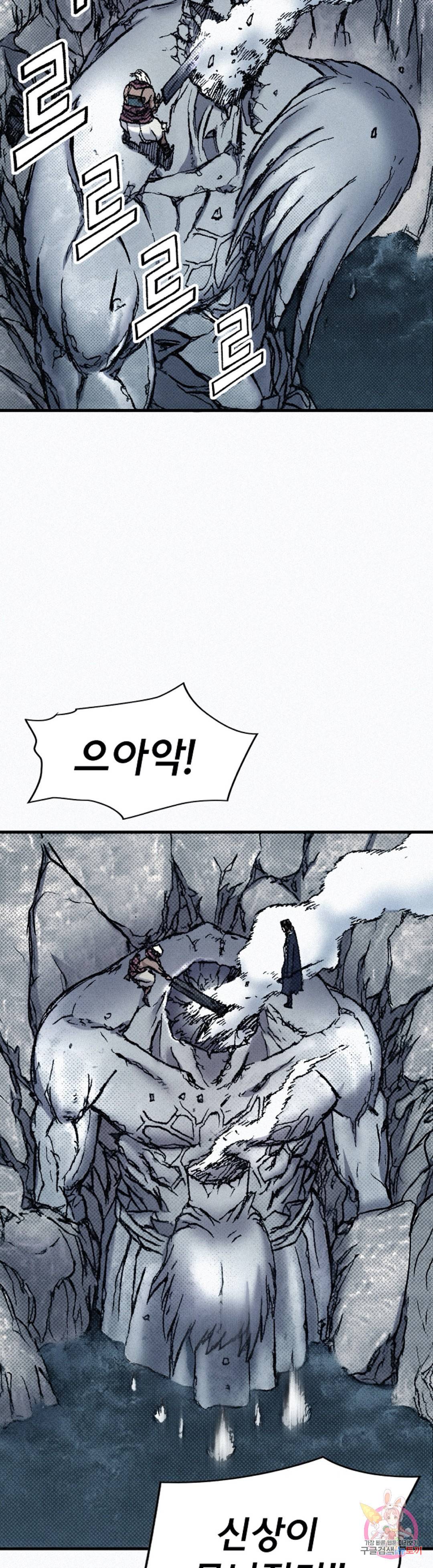 천추 70화 15
