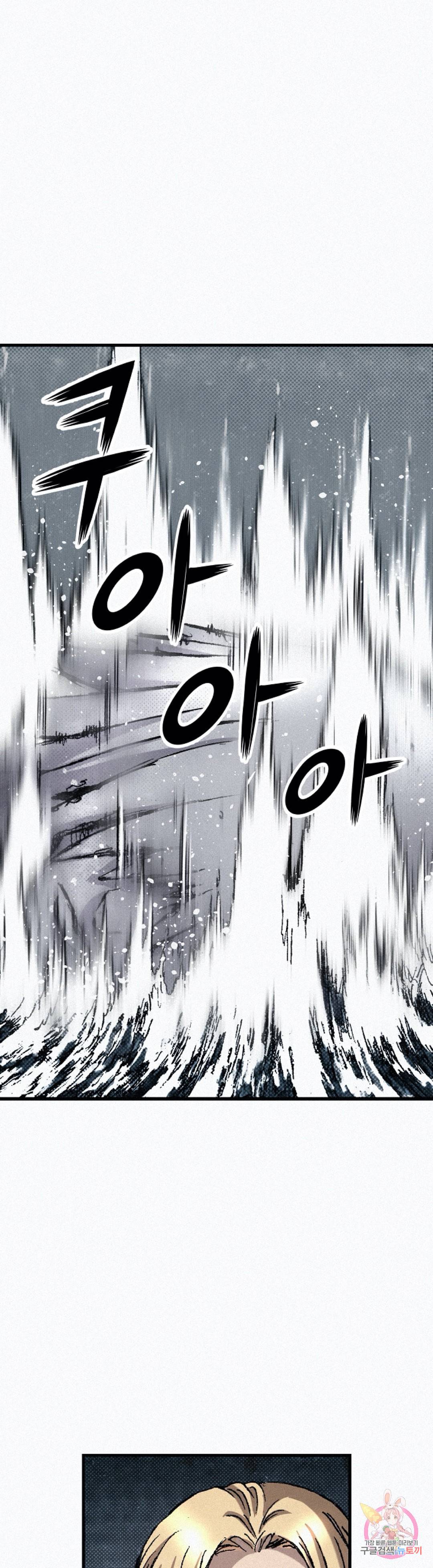 천추 70화 17