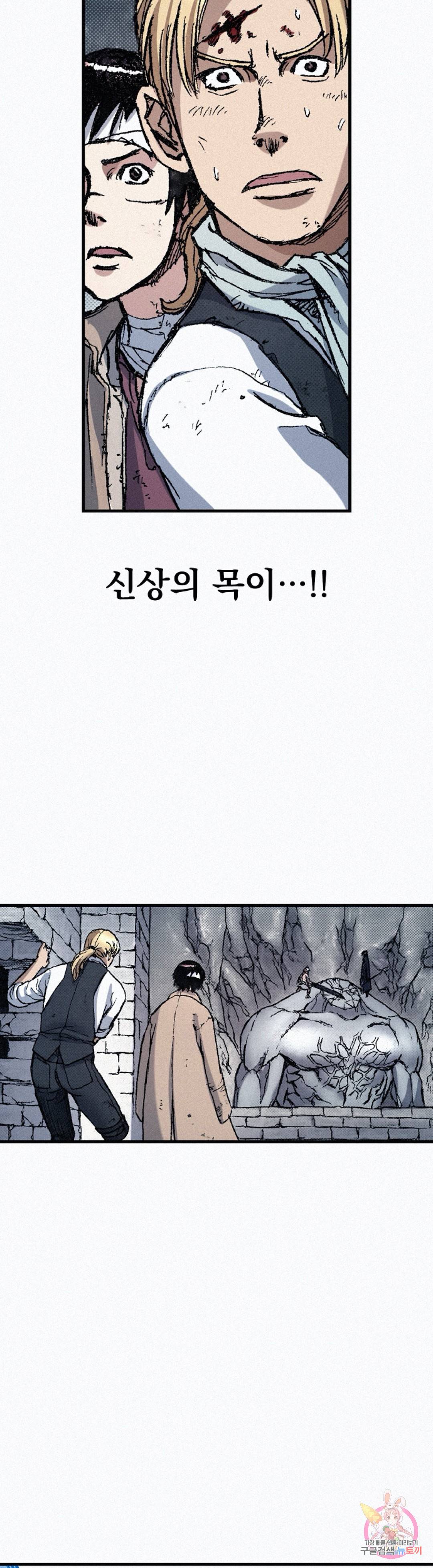 천추 70화 18