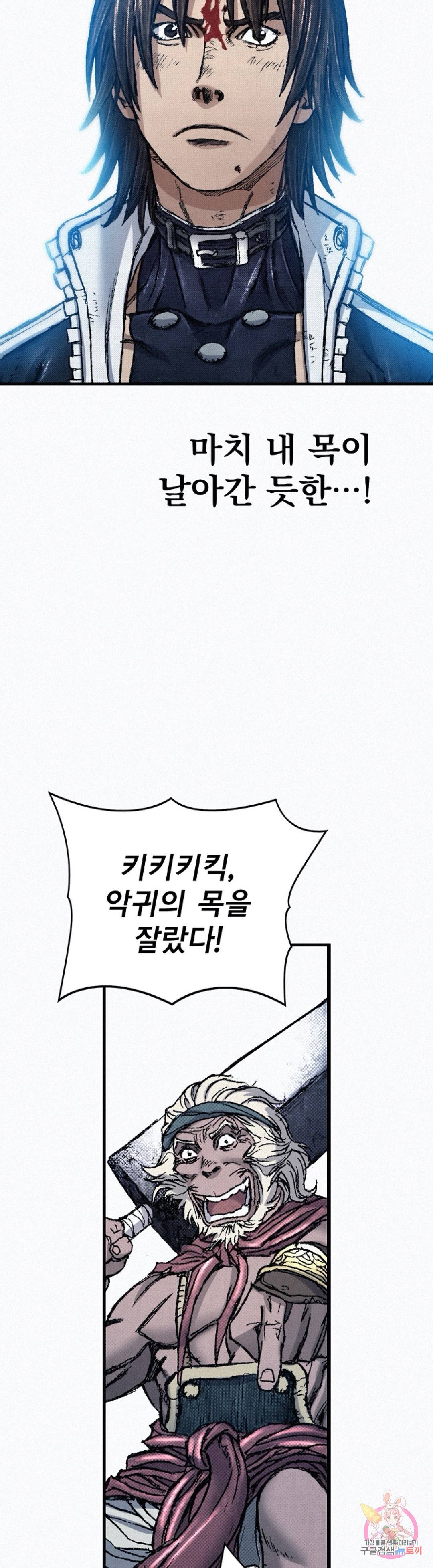 천추 70화 20